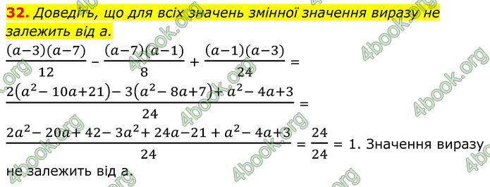 ГДЗ Алгебра 8 клас Істер (2025)