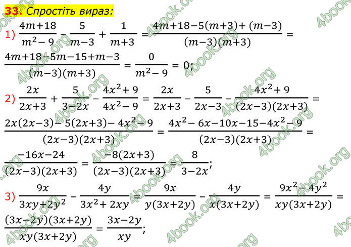 ГДЗ Алгебра 8 клас Істер (2025)