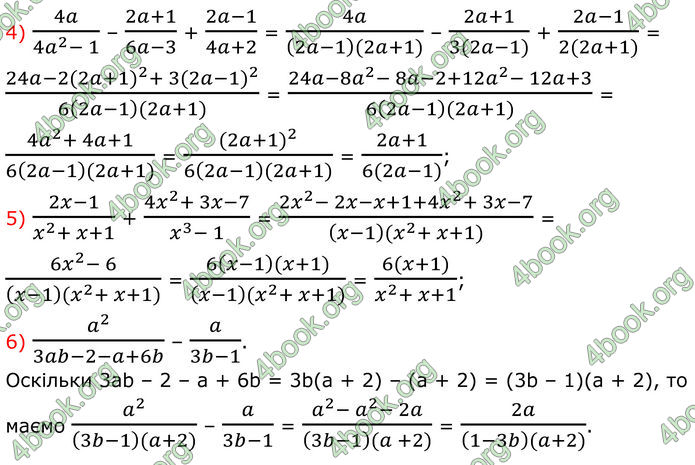 ГДЗ Алгебра 8 клас Істер (2025)