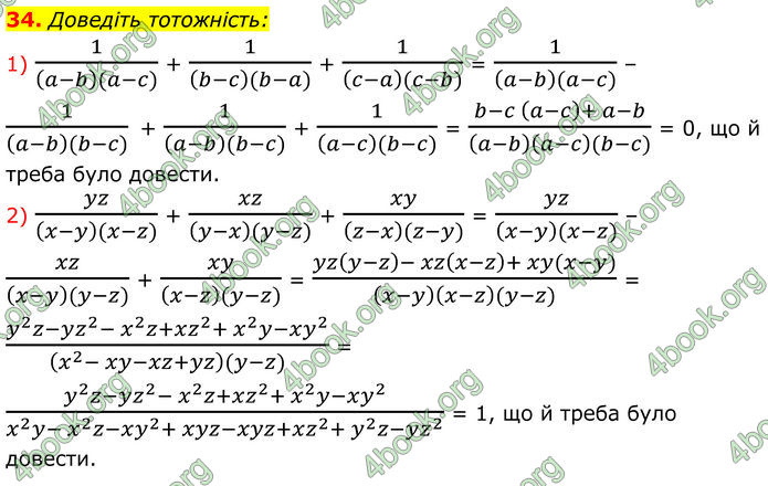 ГДЗ Алгебра 8 клас Істер (2025)