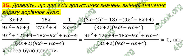 ГДЗ Алгебра 8 клас Істер (2025)