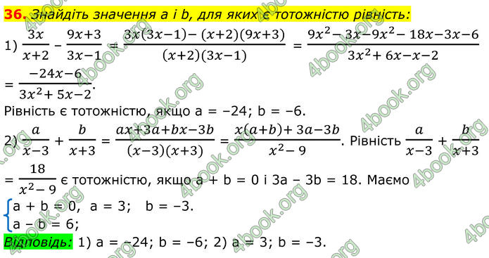 ГДЗ Алгебра 8 клас Істер (2025)