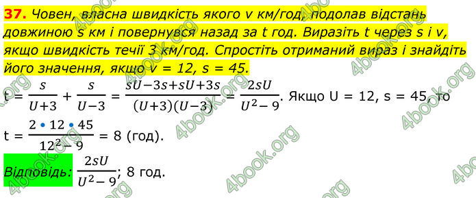 ГДЗ Алгебра 8 клас Істер (2025)