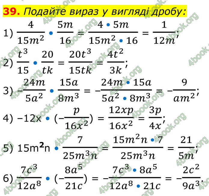 ГДЗ Алгебра 8 клас Істер (2025)