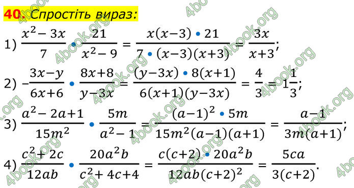 ГДЗ Алгебра 8 клас Істер (2025)