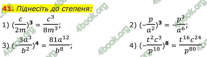 ГДЗ Алгебра 8 клас Істер (2025)