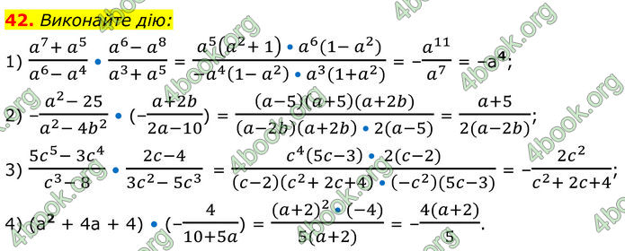 ГДЗ Алгебра 8 клас Істер (2025)