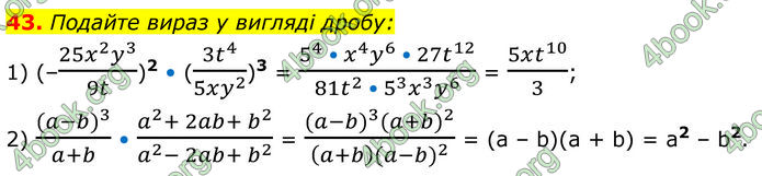 ГДЗ Алгебра 8 клас Істер (2025)