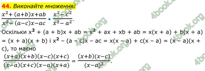 ГДЗ Алгебра 8 клас Істер (2025)