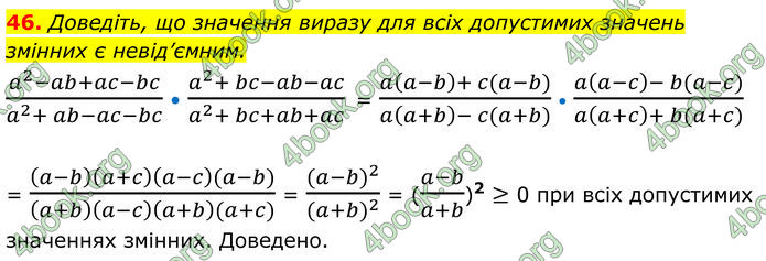 ГДЗ Алгебра 8 клас Істер (2025)