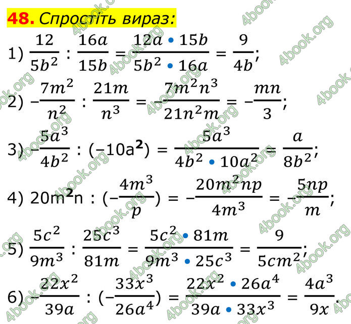 ГДЗ Алгебра 8 клас Істер (2025)