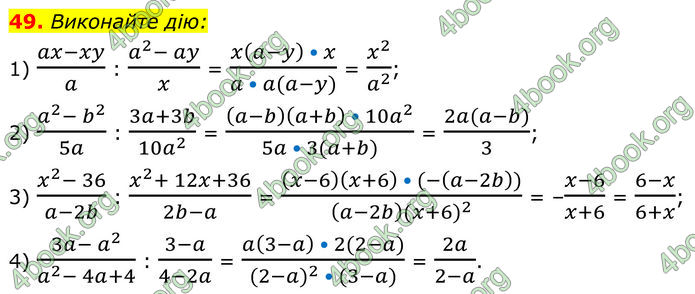 ГДЗ Алгебра 8 клас Істер (2025)