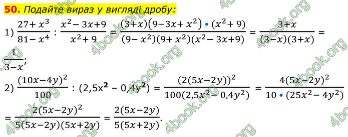 ГДЗ Алгебра 8 клас Істер (2025)