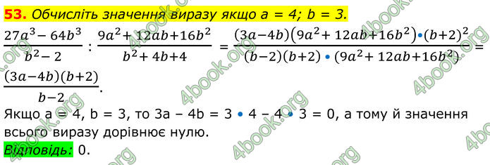 ГДЗ Алгебра 8 клас Істер (2025)