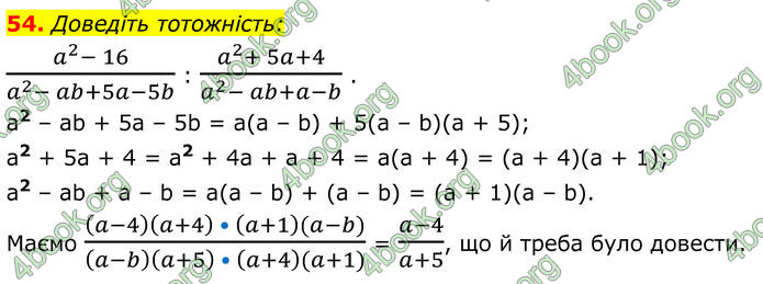 ГДЗ Алгебра 8 клас Істер (2025)