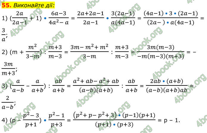 ГДЗ Алгебра 8 клас Істер (2025)