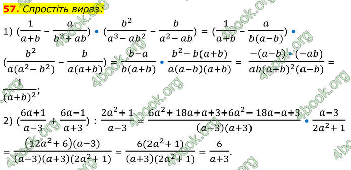 ГДЗ Алгебра 8 клас Істер (2025)