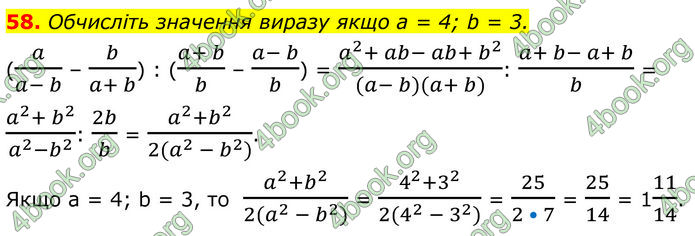 ГДЗ Алгебра 8 клас Істер (2025)