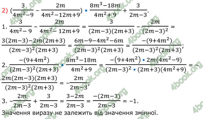 ГДЗ Алгебра 8 клас Істер (2025)