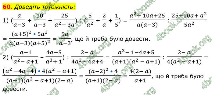 ГДЗ Алгебра 8 клас Істер (2025)