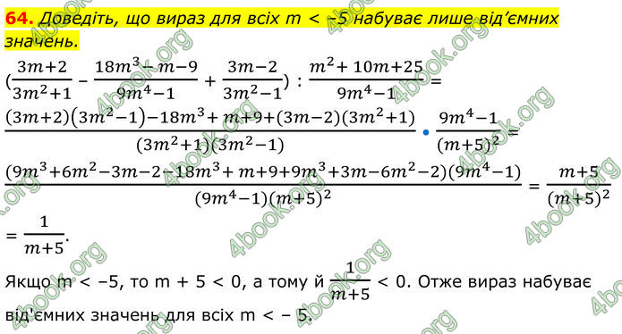 ГДЗ Алгебра 8 клас Істер (2025) ГДЗ Алгебра 8 клас Істер (2025)