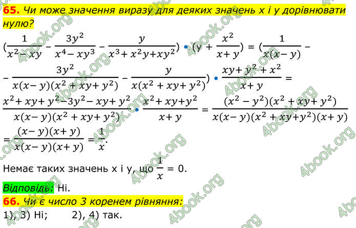 ГДЗ Алгебра 8 клас Істер (2025)