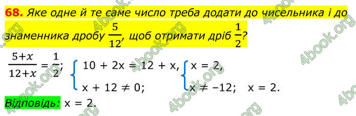 ГДЗ Алгебра 8 клас Істер (2025)