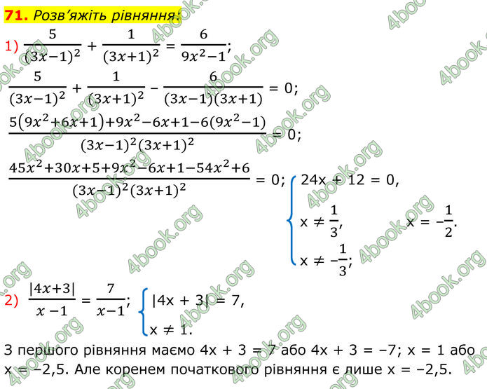ГДЗ Алгебра 8 клас Істер (2025)