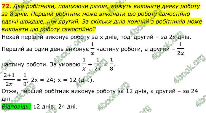 ГДЗ Алгебра 8 клас Істер (2025)