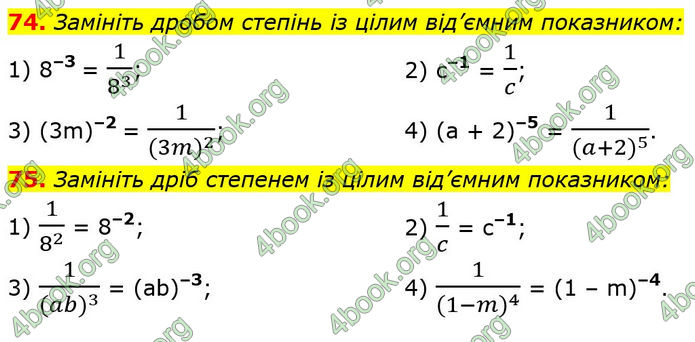 ГДЗ Алгебра 8 клас Істер (2025)