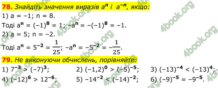 ГДЗ Алгебра 8 клас Істер (2025)