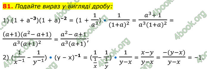 ГДЗ Алгебра 8 клас Істер (2025)