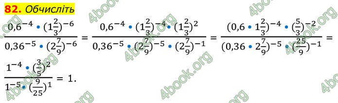 ГДЗ Алгебра 8 клас Істер (2025)