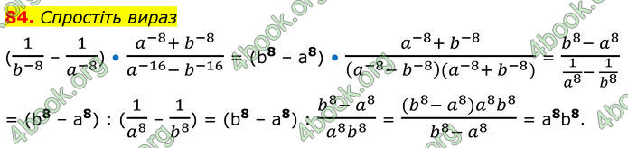 ГДЗ Алгебра 8 клас Істер (2025)