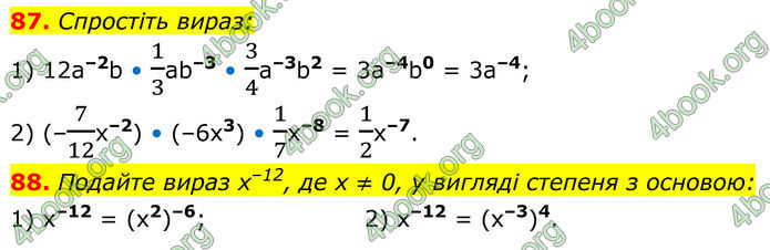 ГДЗ Алгебра 8 клас Істер (2025)