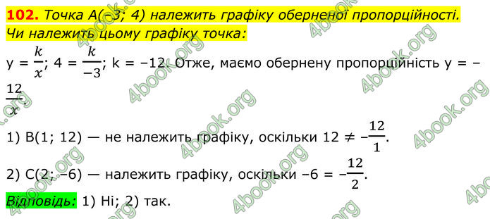 ГДЗ Алгебра 8 клас Істер (2025) ГДЗ Алгебра 8 клас Істер (2025)