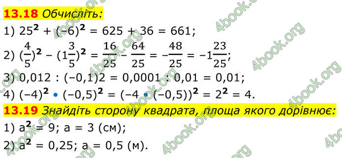 ГДЗ Алгебра 8 клас Істер (2025)
