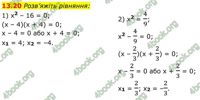 ГДЗ Алгебра 8 клас Істер (2025)
