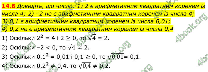 ГДЗ Алгебра 8 клас Істер (2025) ГДЗ Алгебра 8 клас Істер (2025)