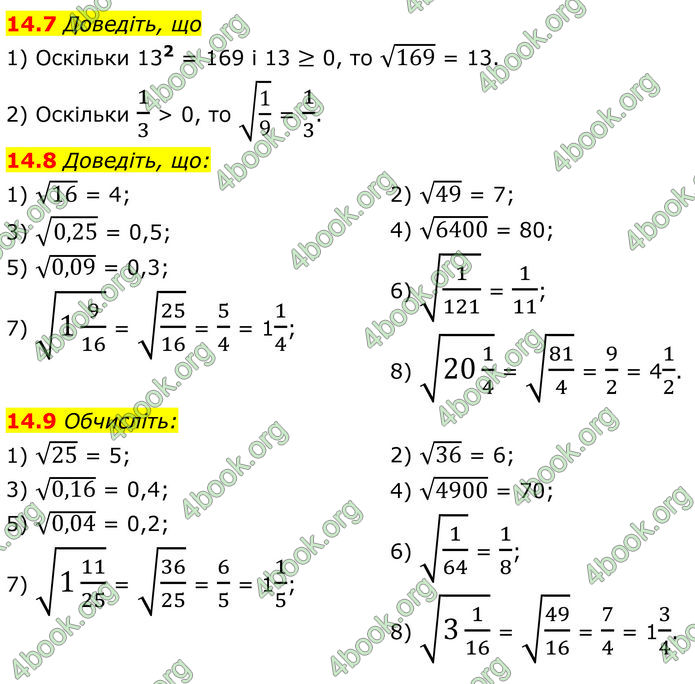 ГДЗ Алгебра 8 клас Істер (2025)