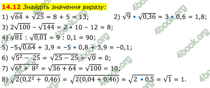 ГДЗ Алгебра 8 клас Істер (2025)