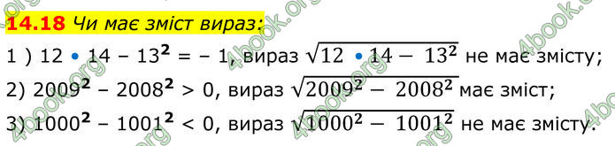 ГДЗ Алгебра 8 клас Істер (2025)