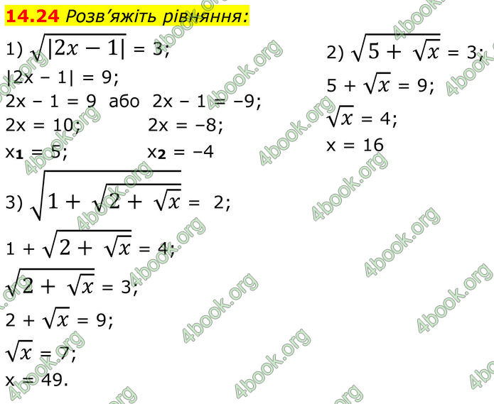 ГДЗ Алгебра 8 клас Істер (2025)