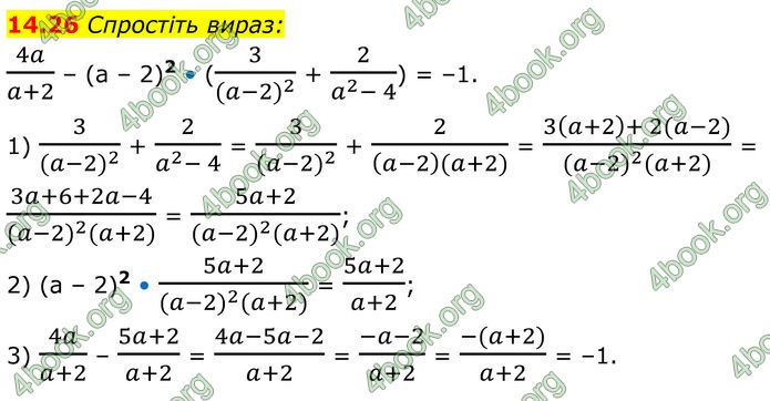 ГДЗ Алгебра 8 клас Істер (2025)