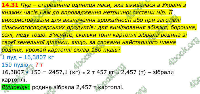 ГДЗ Алгебра 8 клас Істер (2025) ГДЗ Алгебра 8 клас Істер (2025)