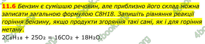 ГДЗ Зошит Хімія 8 клас Григорович (2025) ГДЗ Зошит Хімія 8 клас Григорович (2025)