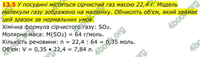ГДЗ Зошит Хімія 8 клас Григорович (2025) ГДЗ Зошит Хімія 8 клас Григорович (2025)