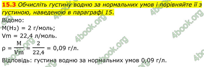 ГДЗ Зошит Хімія 8 клас Григорович (2025) ГДЗ Зошит Хімія 8 клас Григорович (2025)