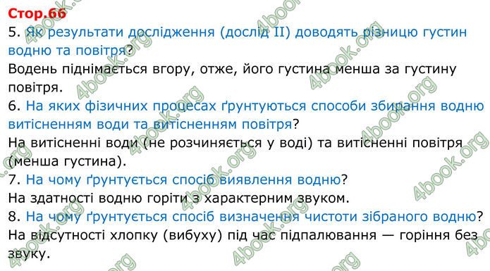 ГДЗ Зошит Хімія 8 клас Григорович (2025) ГДЗ Зошит Хімія 8 клас Григорович (2025)