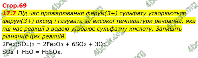 ГДЗ Зошит Хімія 8 клас Григорович (2025) ГДЗ Зошит Хімія 8 клас Григорович (2025)
